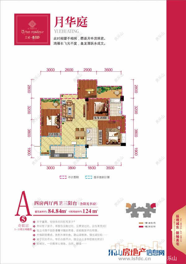 艾威香木岭月华庭 奇