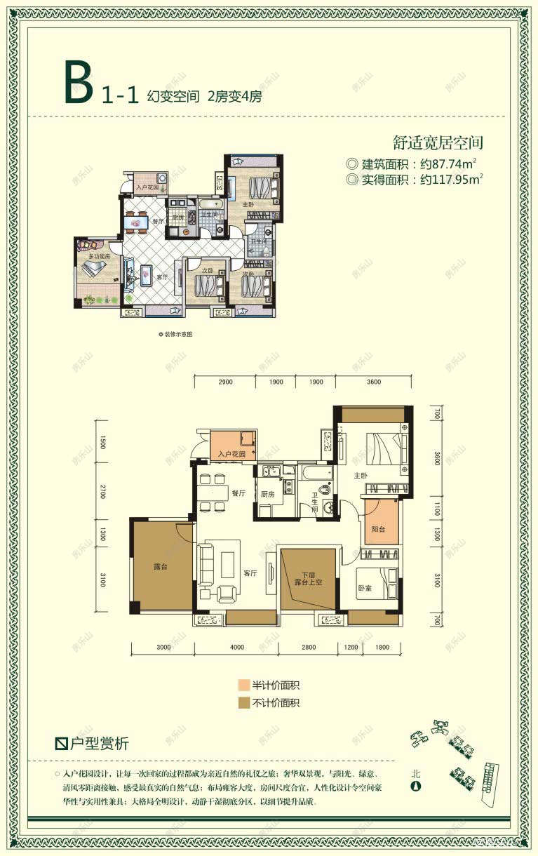 嘉美龙湾水岸B1-1