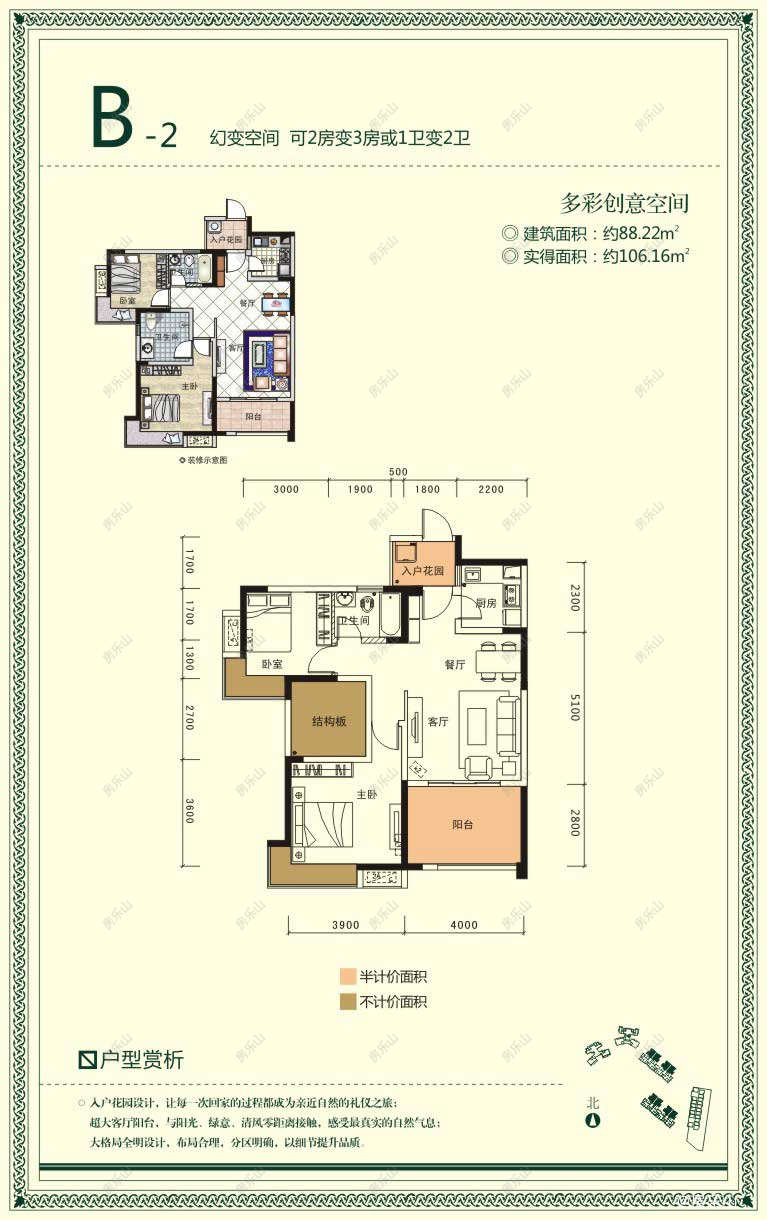 嘉美龙湾水岸B-2