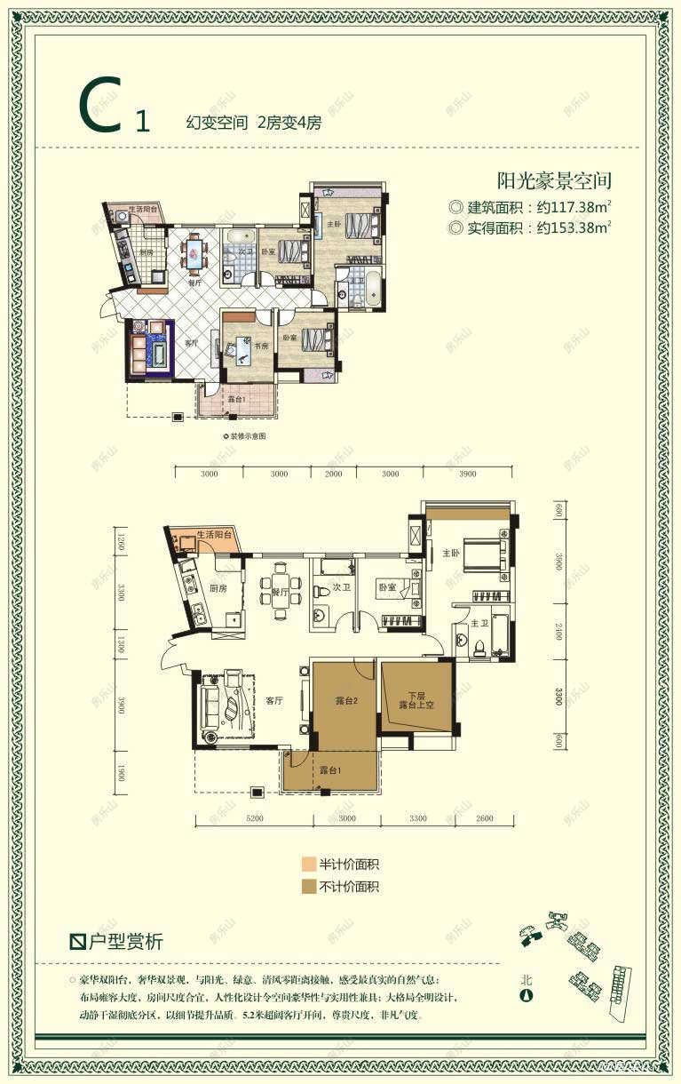 嘉美龙湾水岸C1