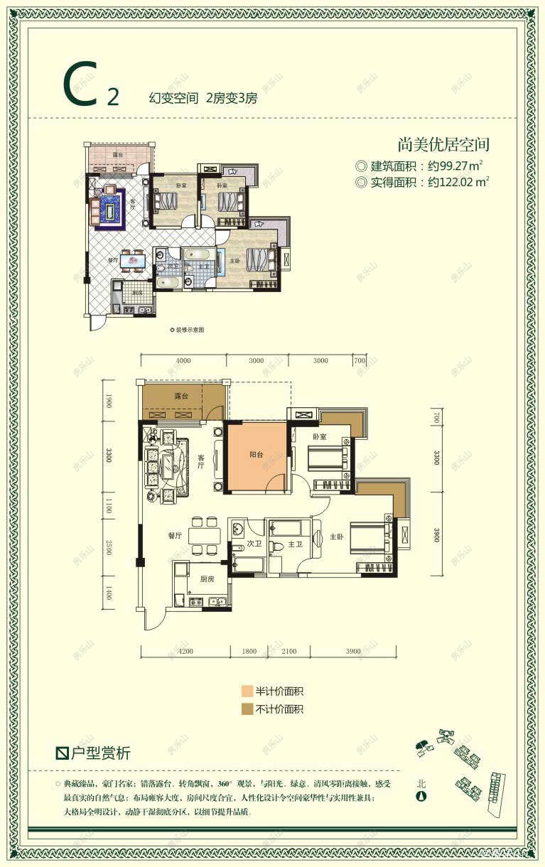 嘉美龙湾水岸C2