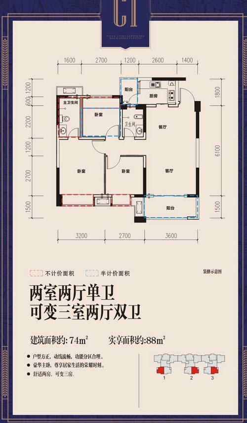 景盛花园C1