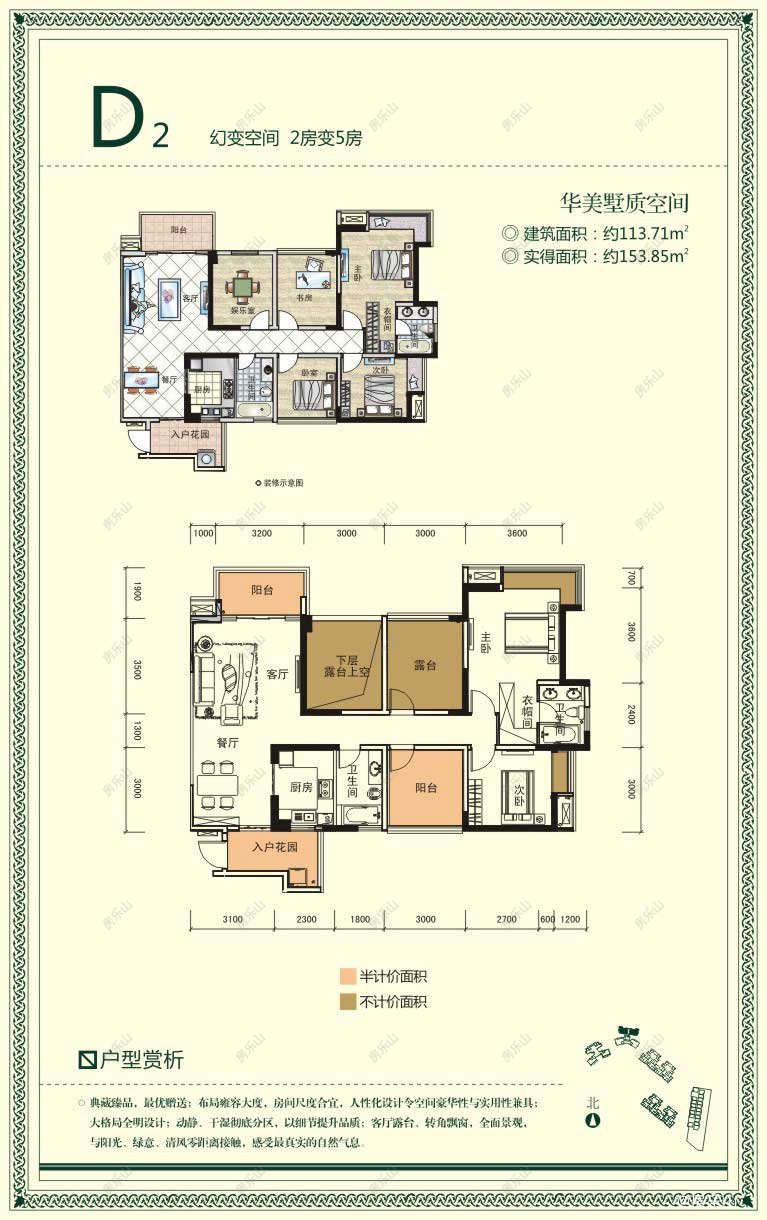 嘉美龙湾水岸D2