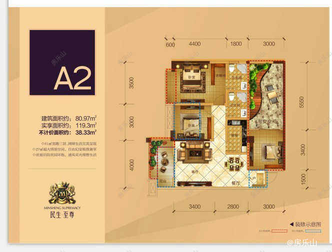 民生至尊A2 2批次