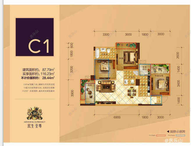 民生至尊C1 2批次