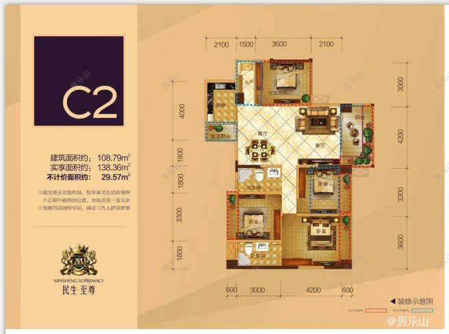 民生至尊C2 2批次