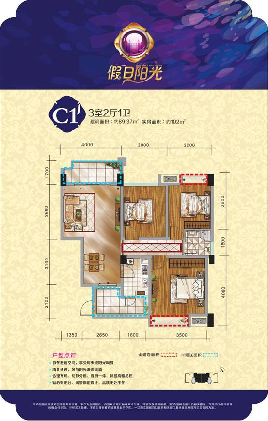 领丰假日阳光c1｀