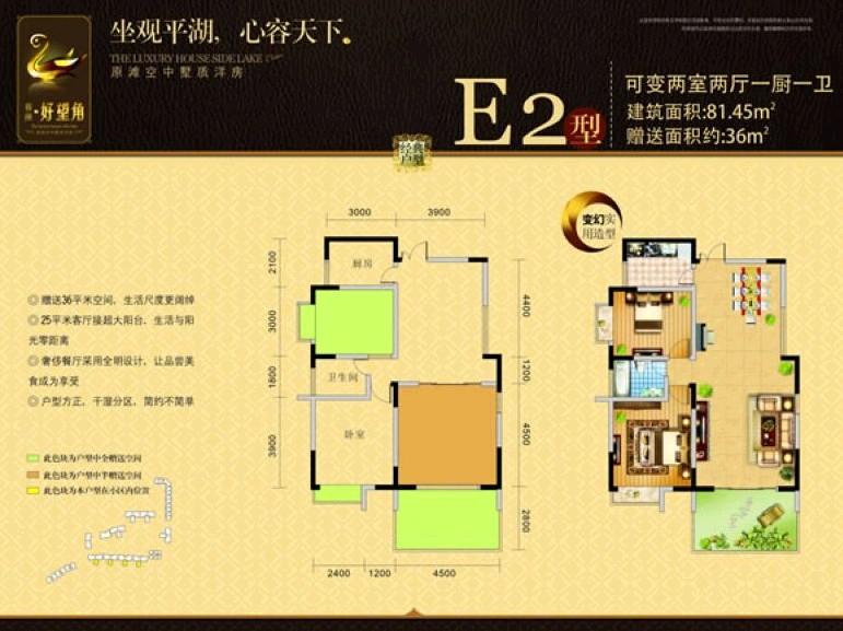好望角E2