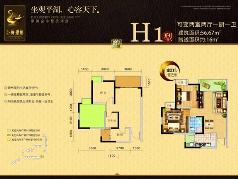 好望角H1