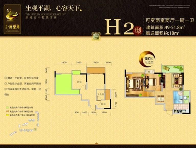 好望角H2