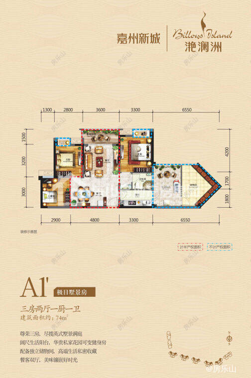 嘉州新城滟澜洲A1'