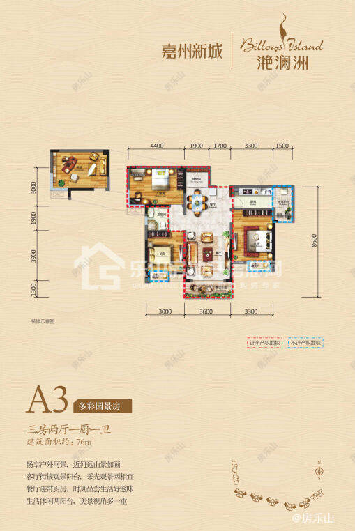 嘉州新城滟澜洲A3