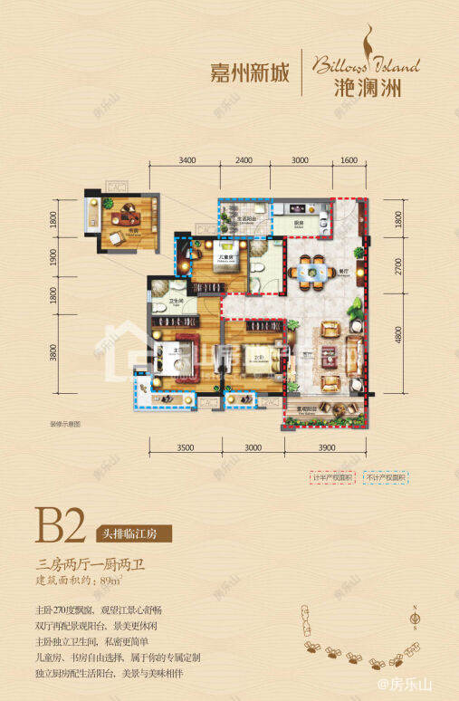 嘉州新城滟澜洲B2