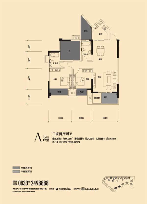 领地亚马逊A