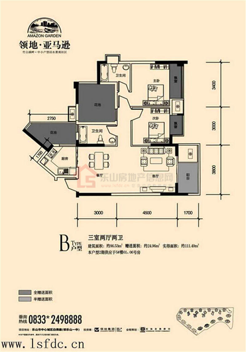 领地亚马逊B