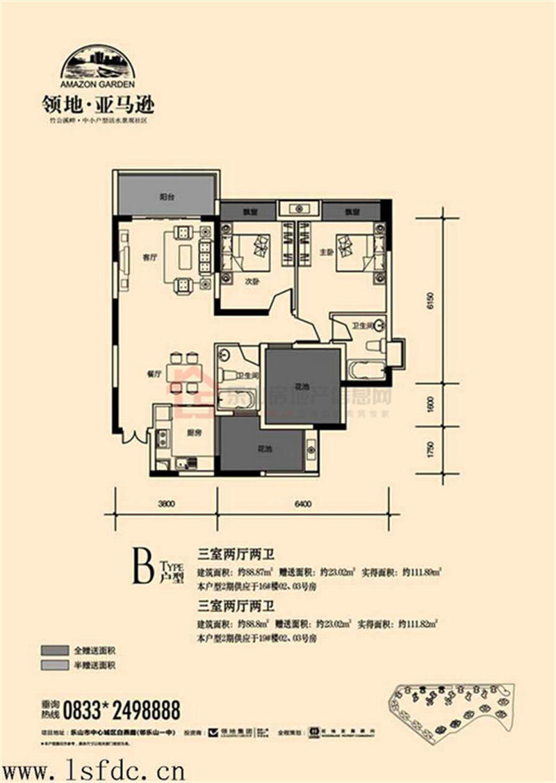 领地亚马逊B
