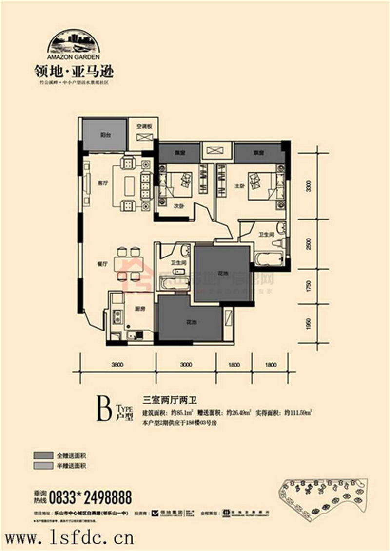 领地亚马逊B