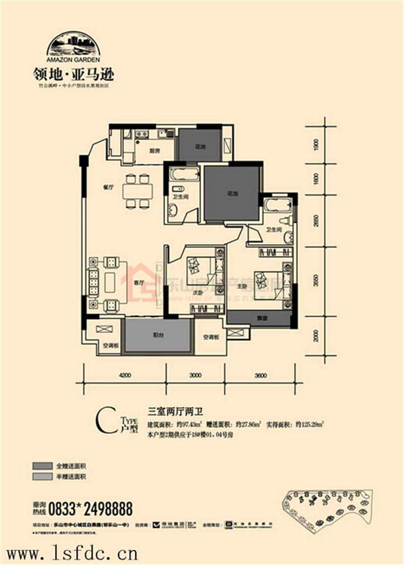 领地亚马逊C