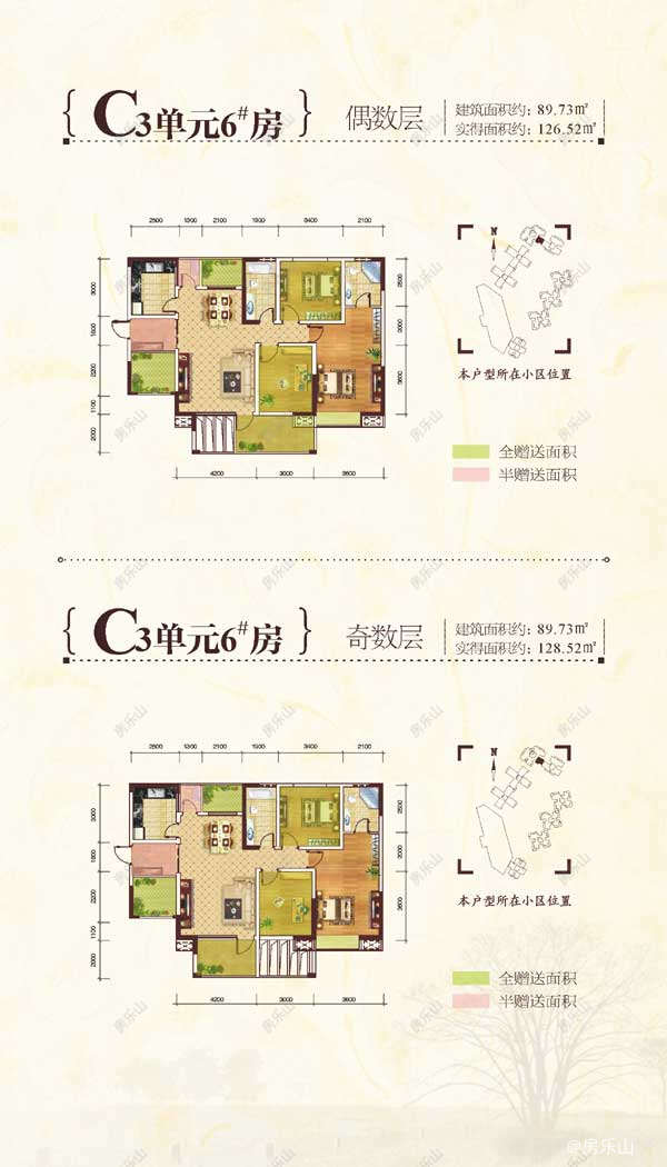 万和华庭C三单元6#房