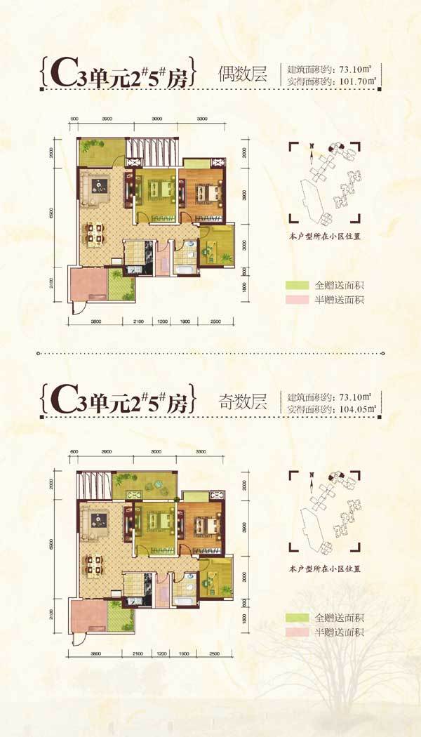 C3单元2#5#房
