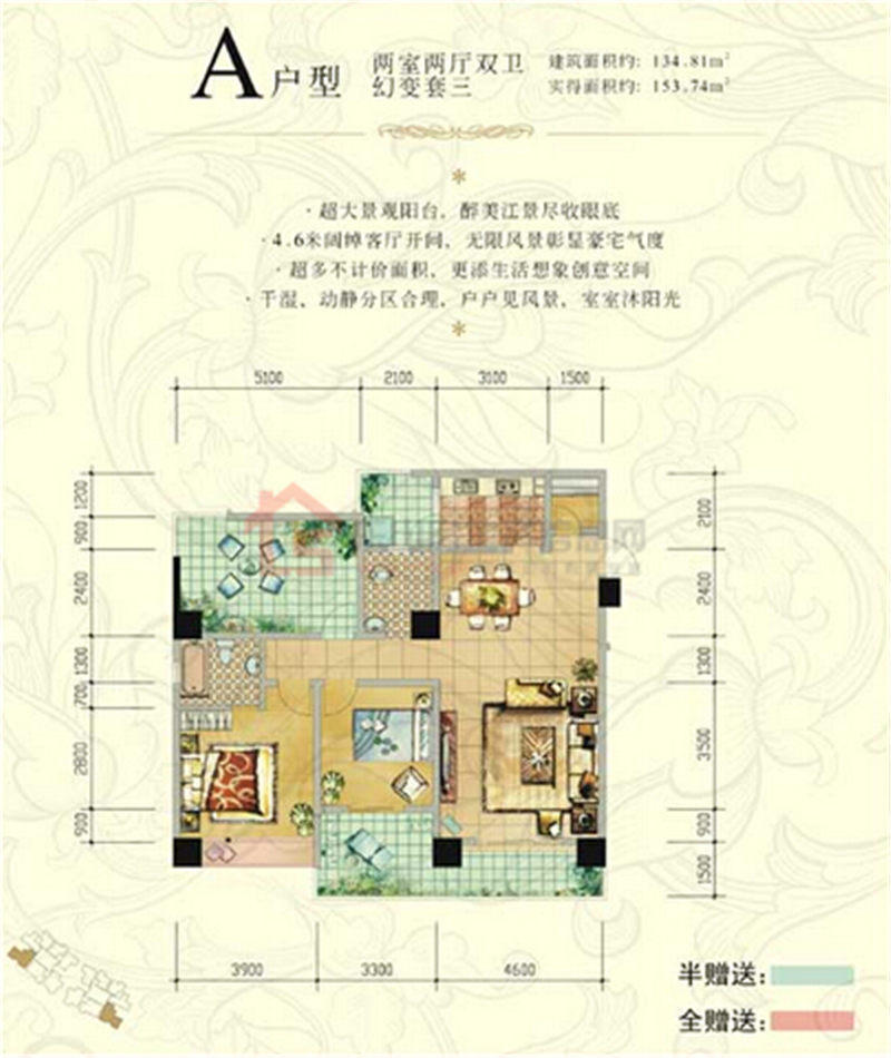 88公寓户