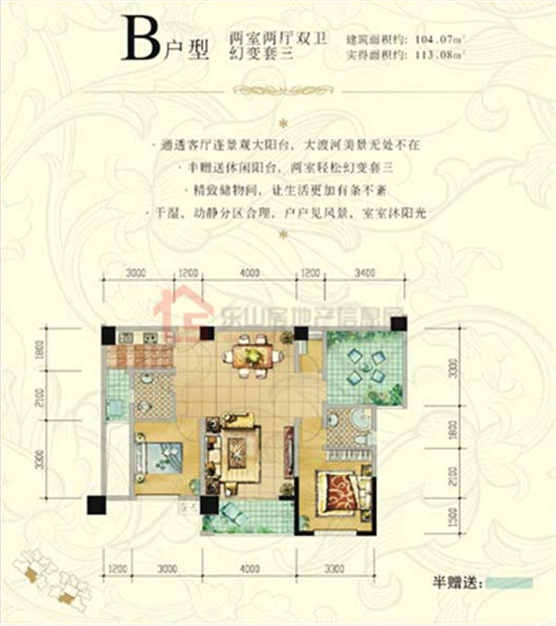 88公寓B