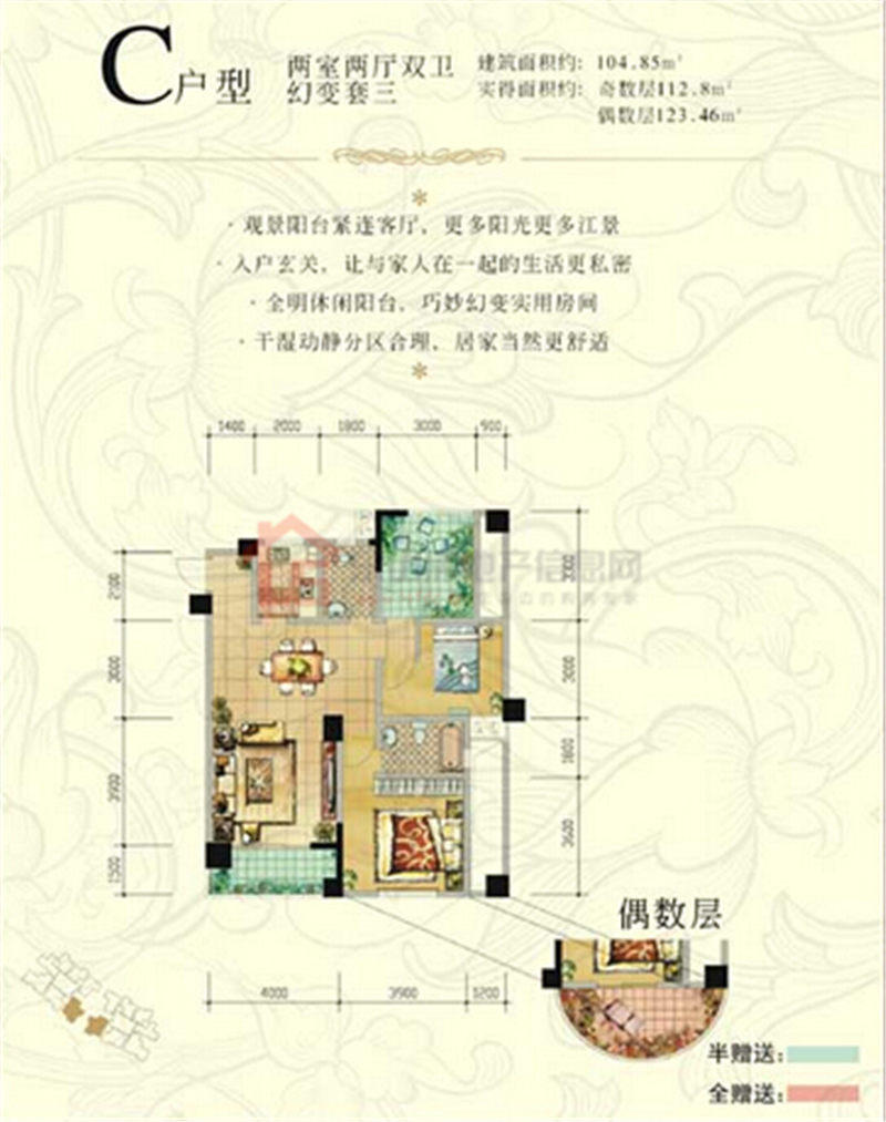 88公寓C