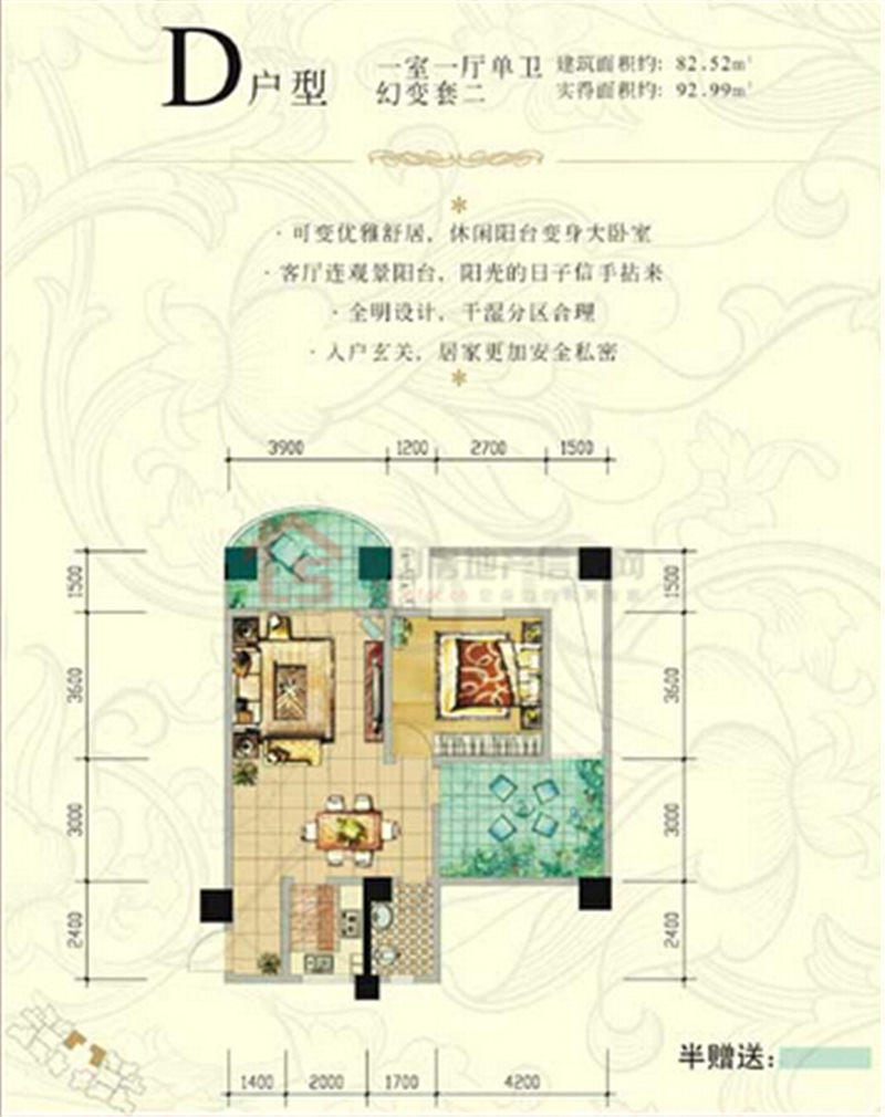 88公寓D