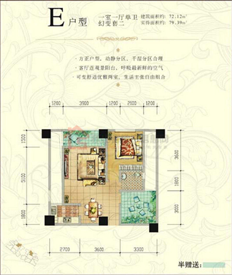 88公寓E