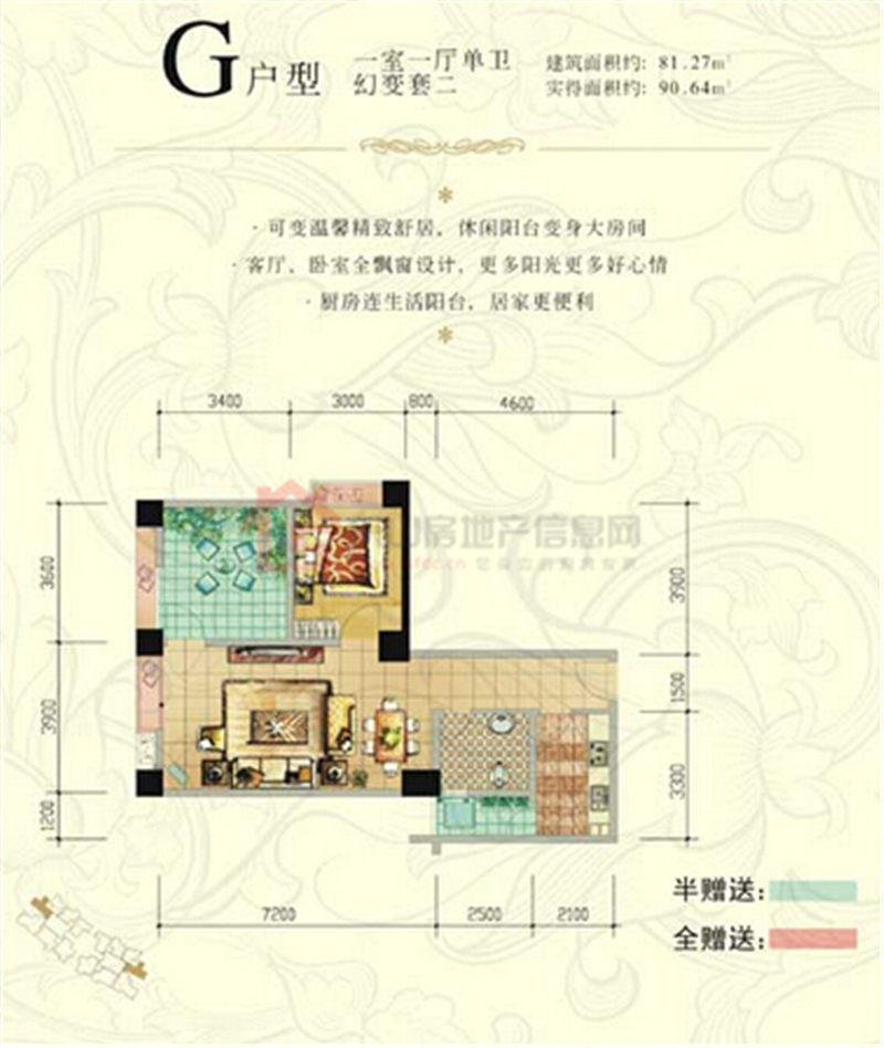 88公寓G