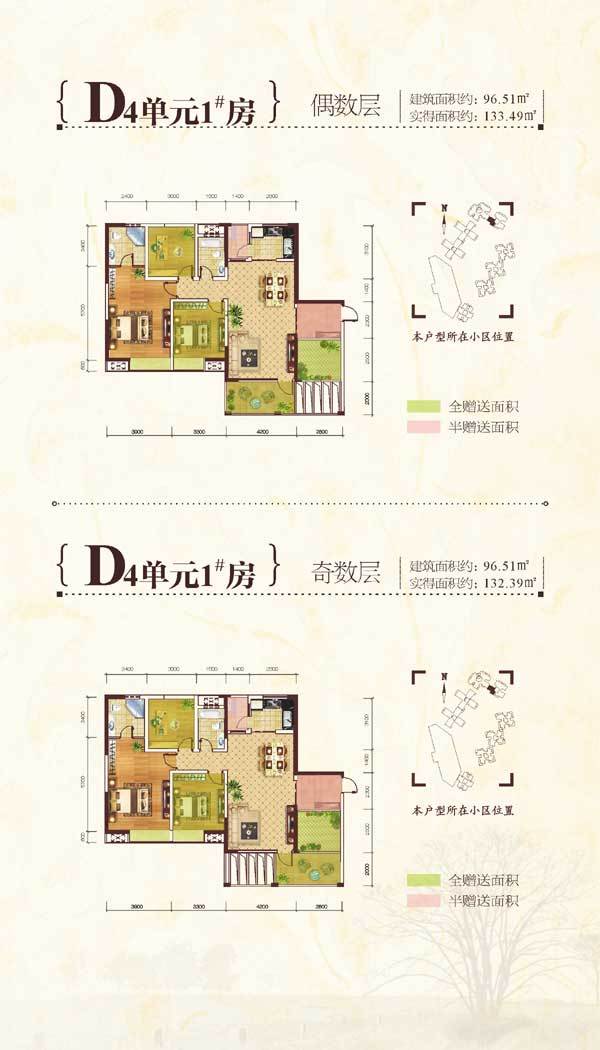 万和华庭D4单元1#房