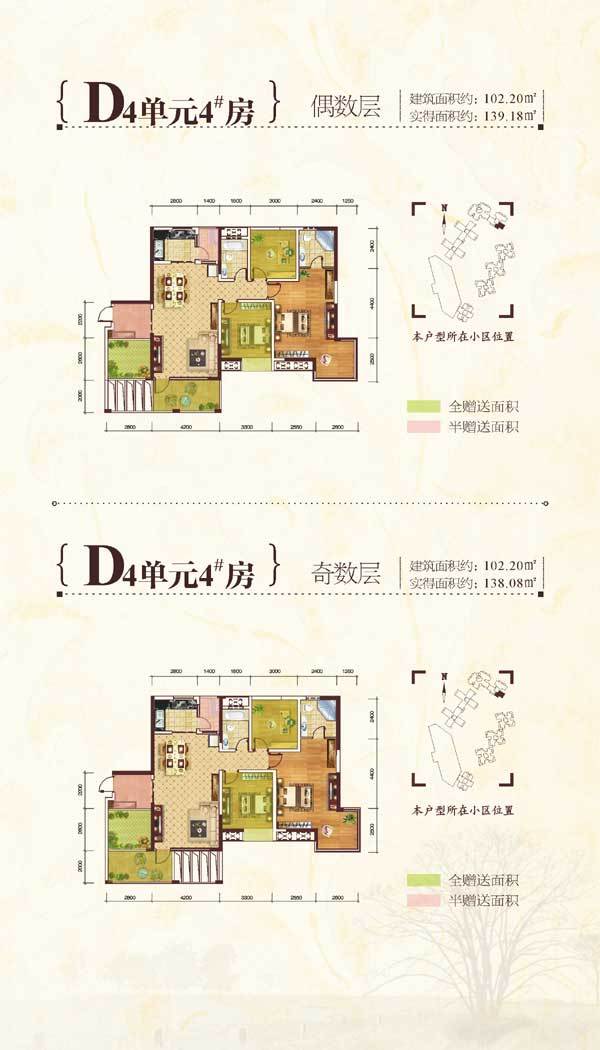 万和华庭D4单元4#房