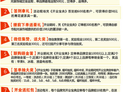 峨眉都市阳光装饰城6月19日开业献礼全城