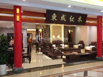东成红木在乐山开业 新古典再拓新版图