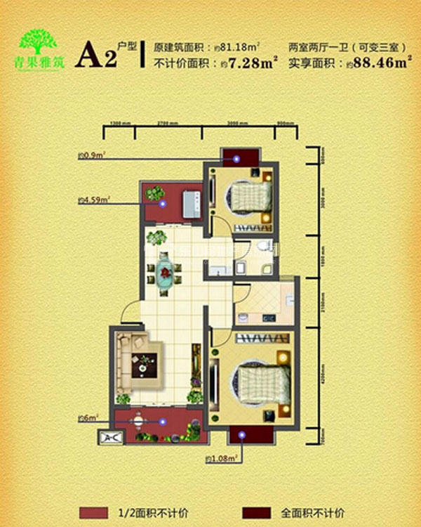 青果雅筑A2