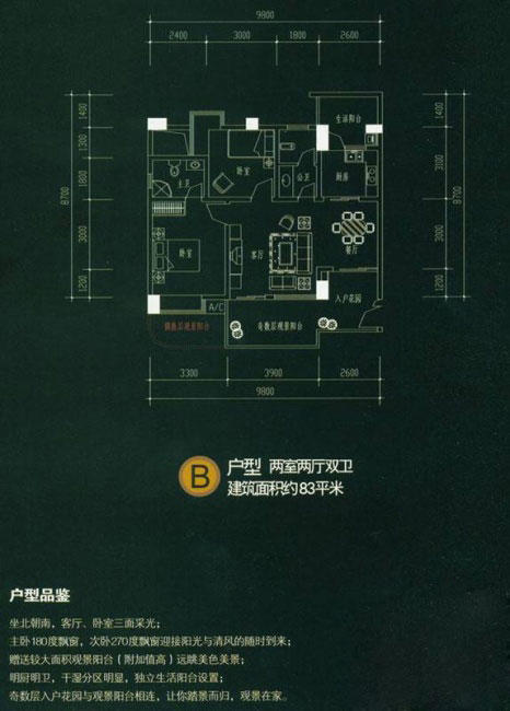 尚城一品B