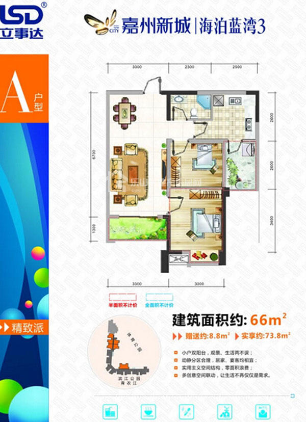 海泊蓝湾A