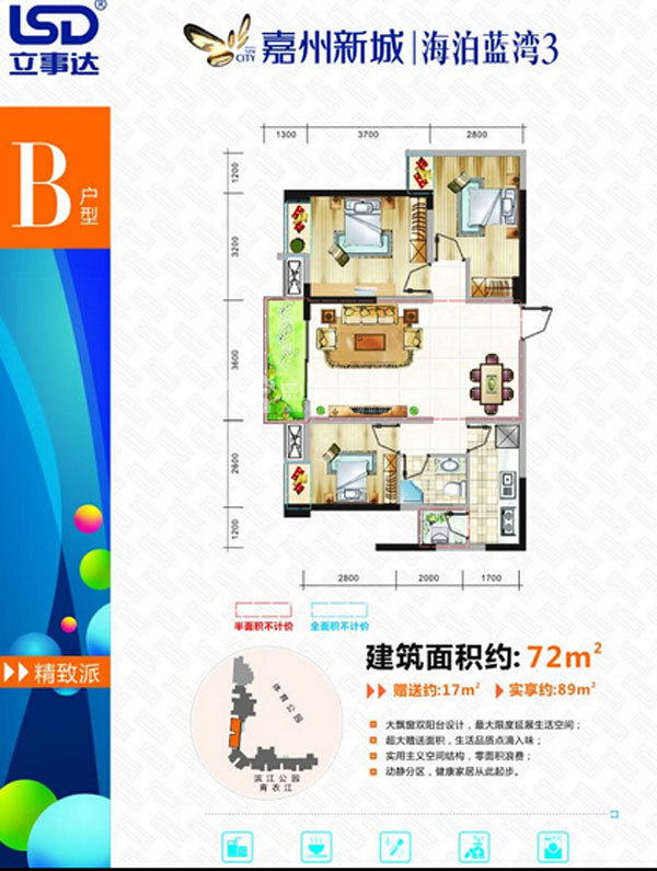 海泊蓝湾B