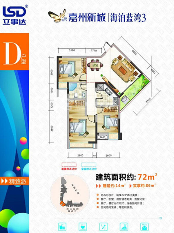 海泊蓝湾D