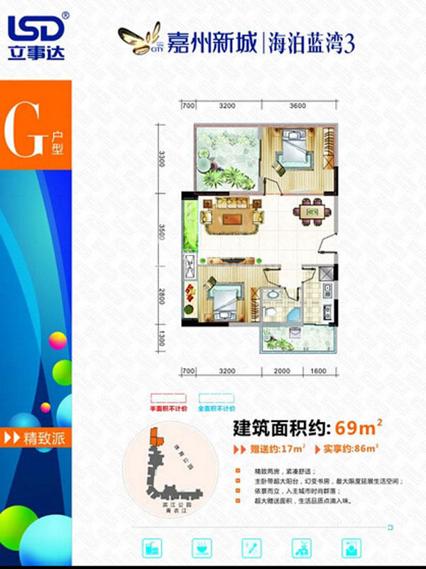 海泊蓝湾G