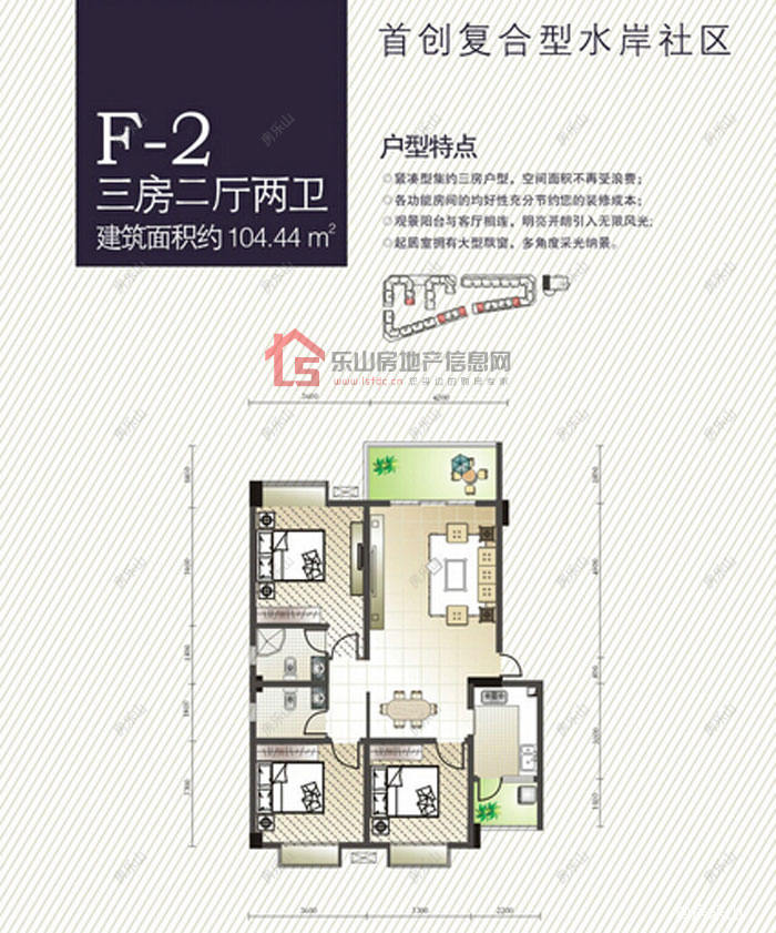 盛世时代东光二期F-2