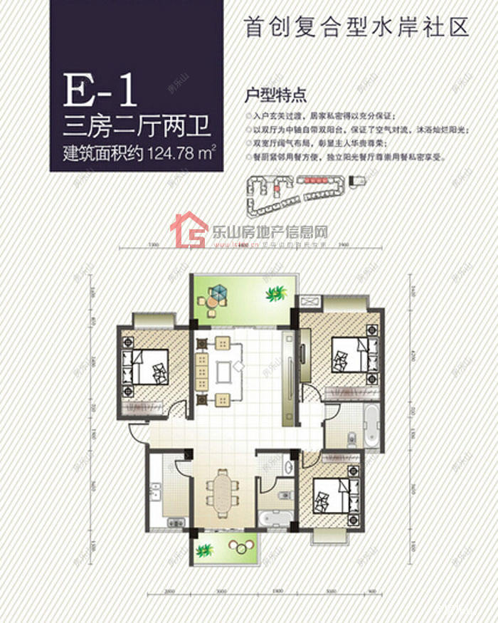 盛世时代东光二期E-1