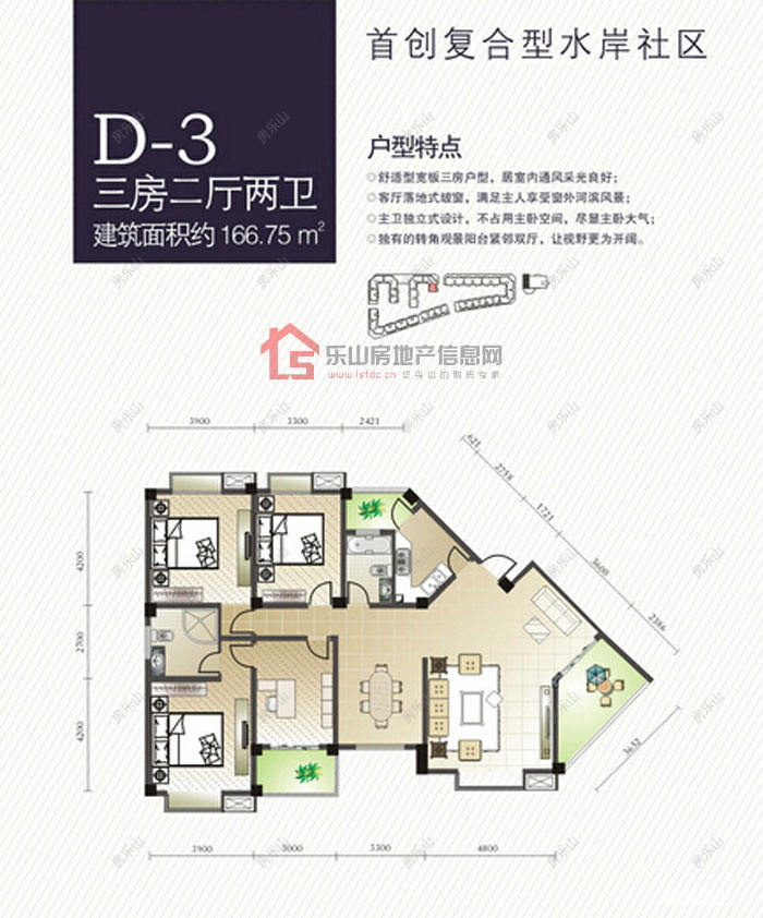 盛世时代东光二期D-3