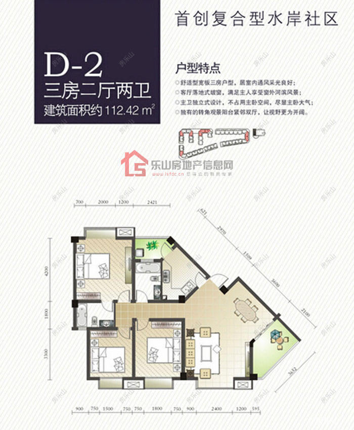 盛世时代东光二期D-2