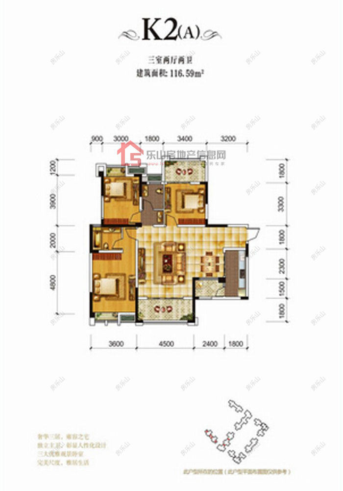 新地印象欧城K2(A)