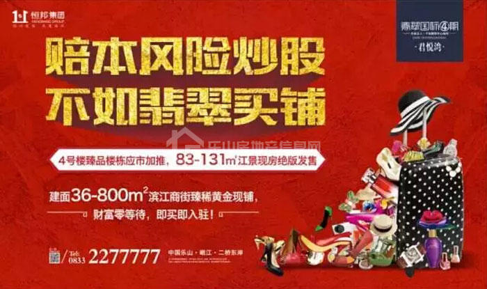 这个星期六,翡翠国际君悦湾“闪瞎了”! 这个星期六,翡翠国际君悦湾“闪瞎了”!
