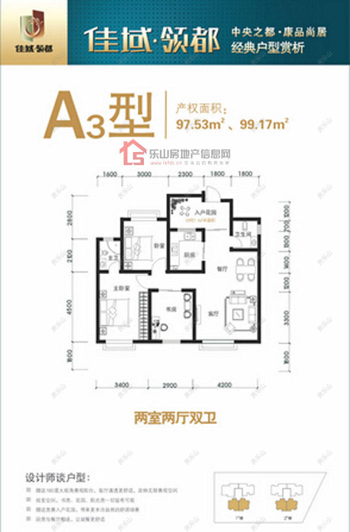 佳域领都A3