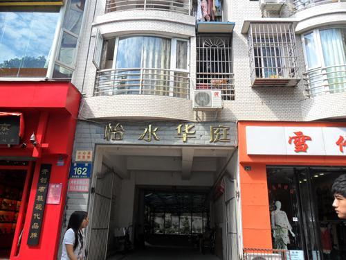 怡水华庭实景图