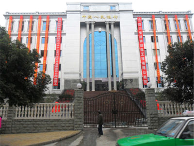 人民银行宿舍