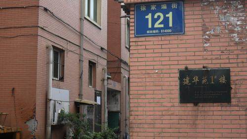 建华苑1号楼